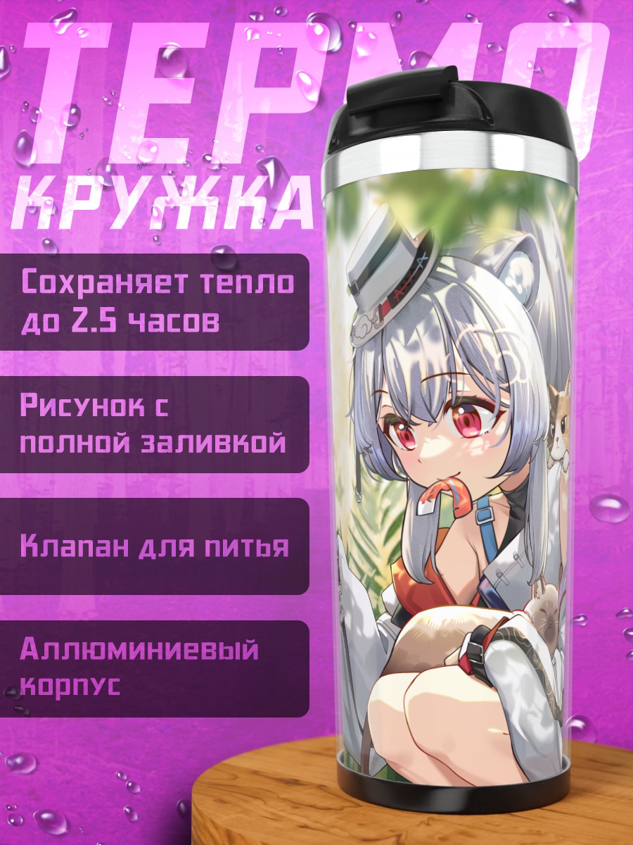 Термокружка Ава в лесу
