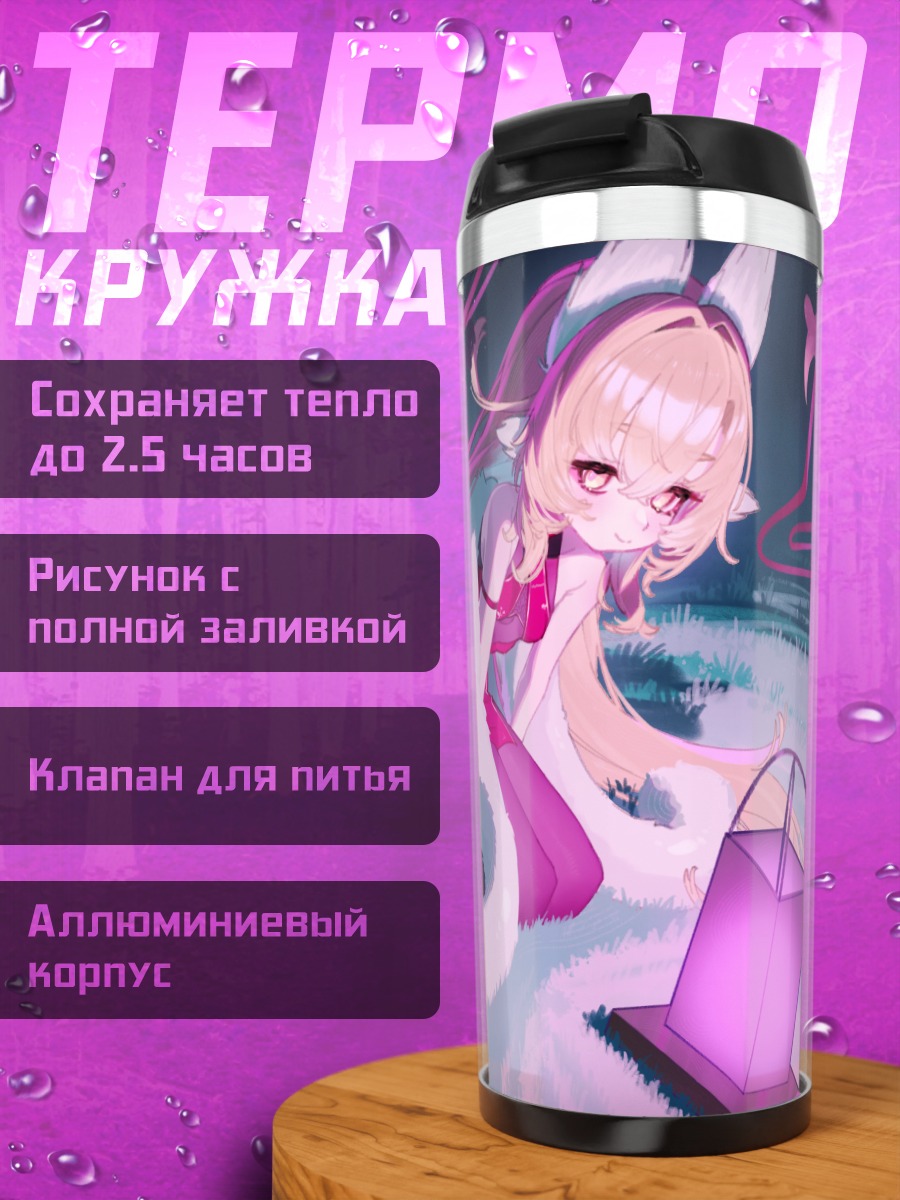 Термокружка Девушка в китайском платье