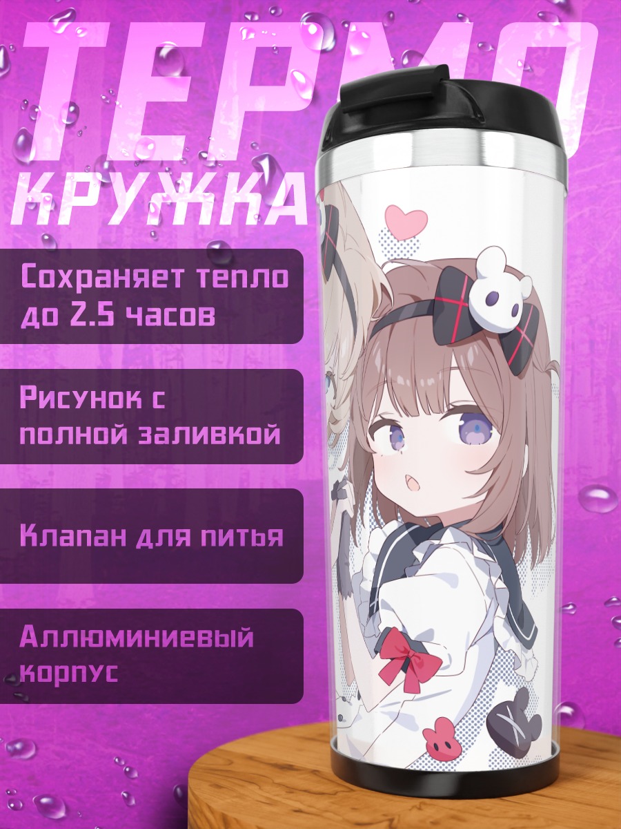 Термокружка Милые девушки с бантами