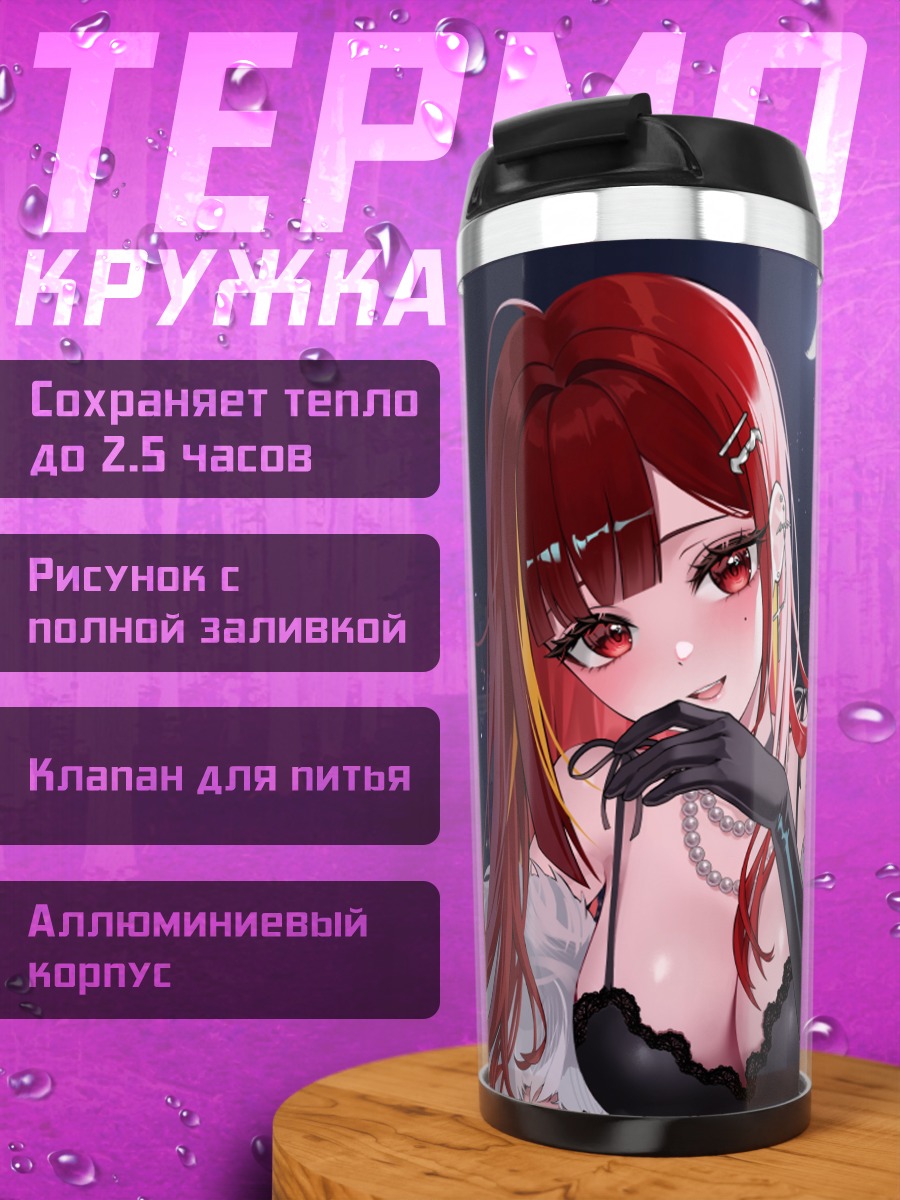 Термокружка Аканэ Лизе в черном