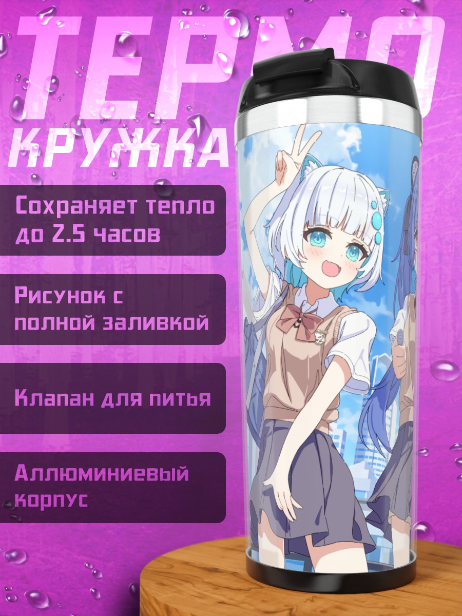 Термокружка Девушки в городе