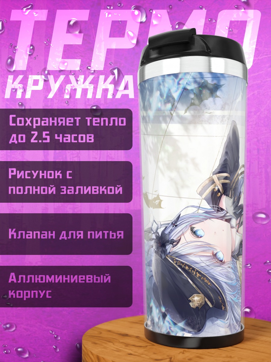 Термокружка Спиа Ямми в небесах