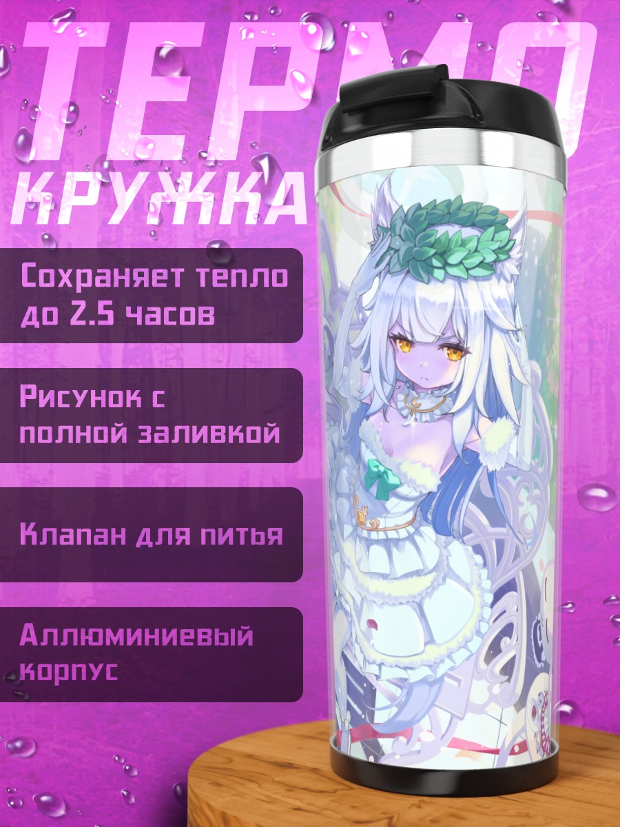 Термокружка Десертный пир кицунэ