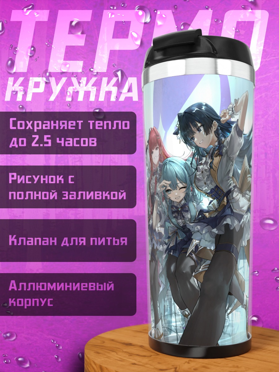 Термокружка Звезды Stellive