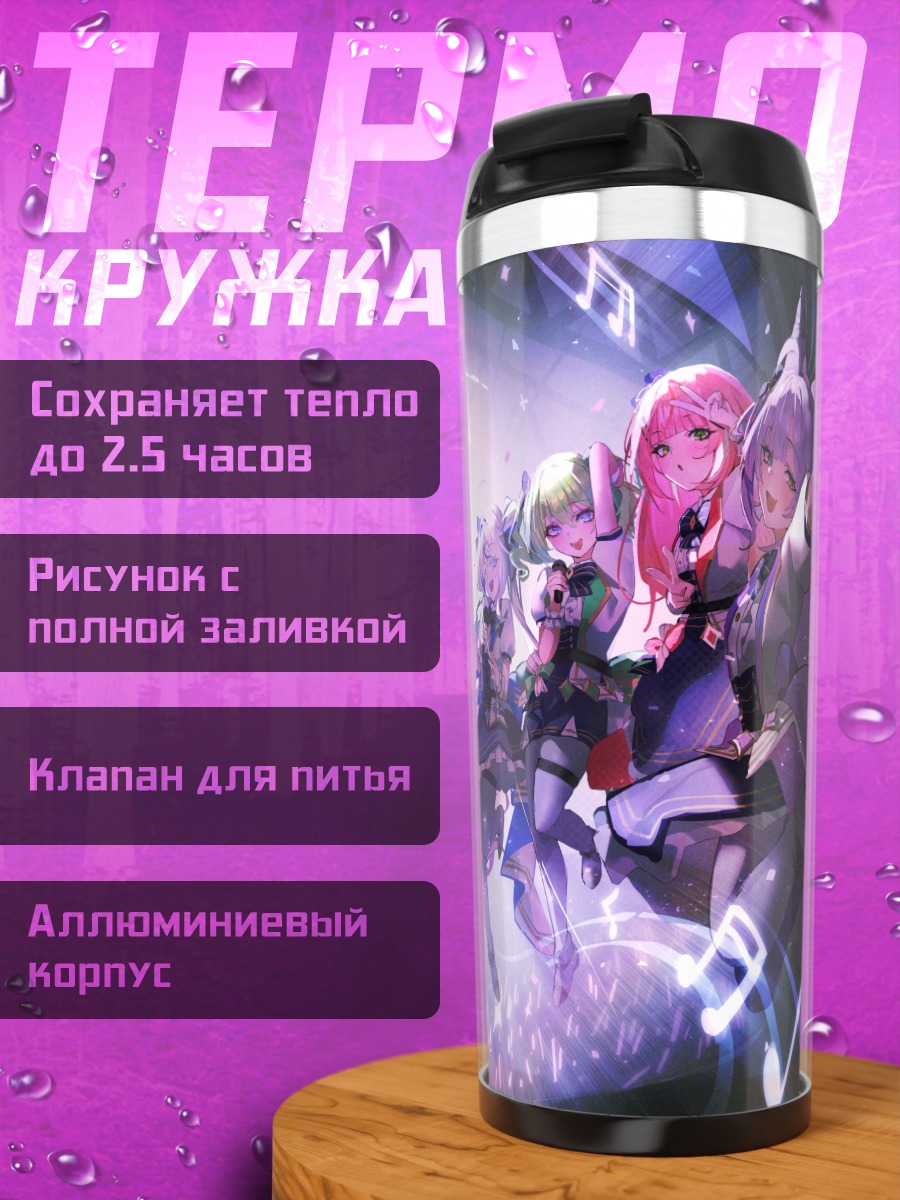Термокружка Звезды Stellive