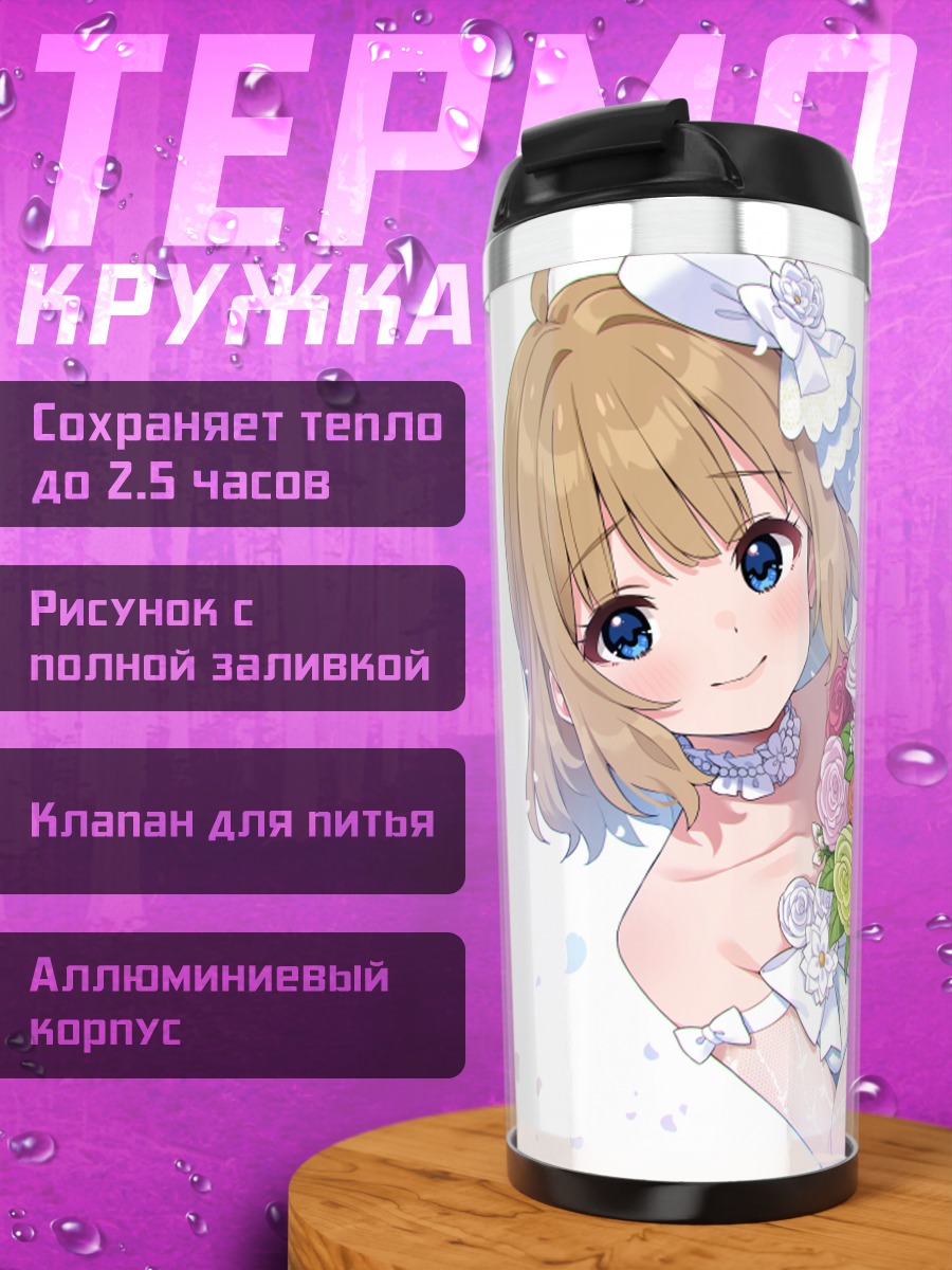 Термокружка Момоко Суо с букетом