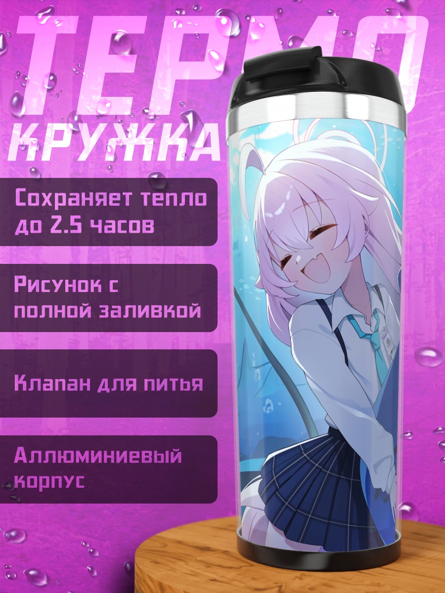 Термокружка Хошино Таканаши с дельфином