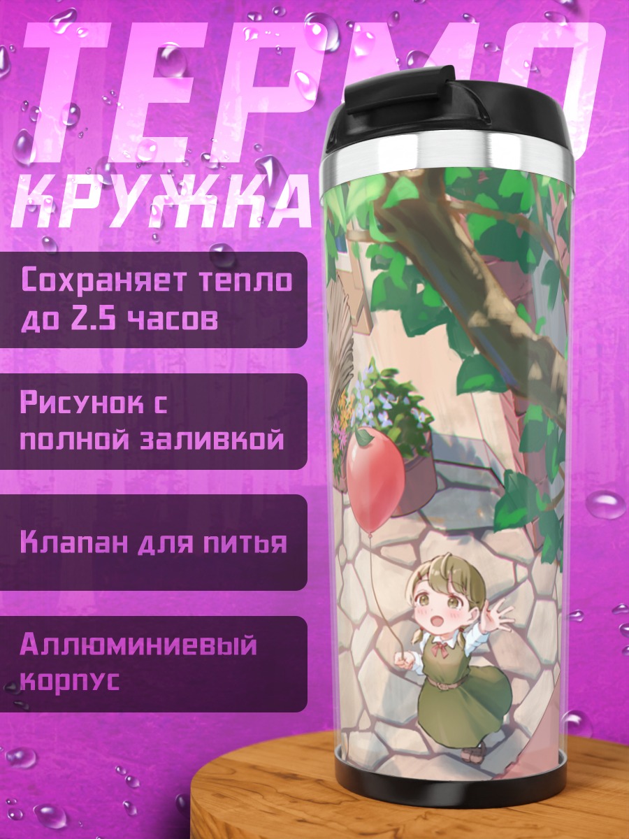 Термокружка Ведьма и помощница