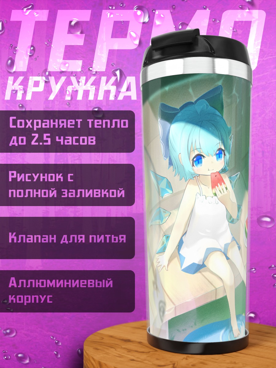 Термокружка Сирно с арбузом