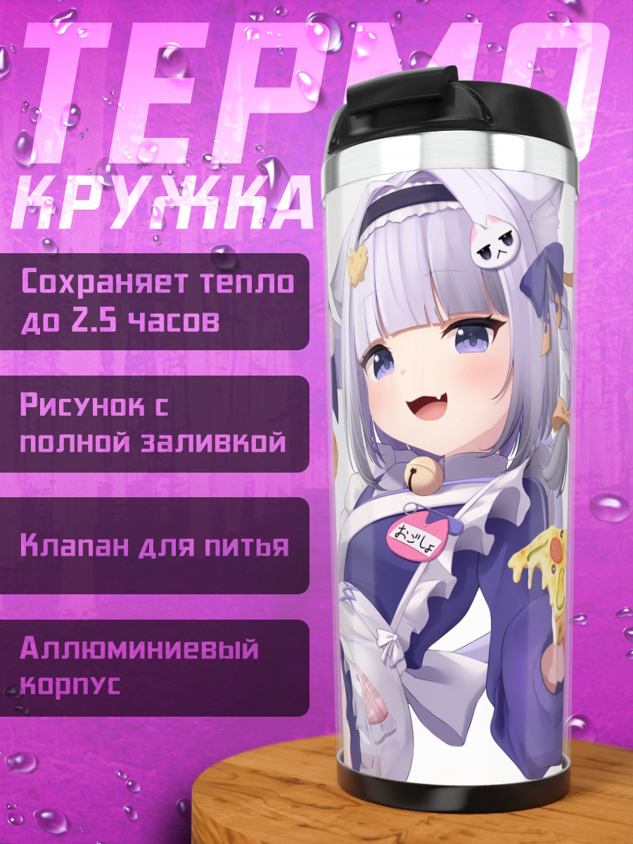Термокружка Тагме с пиццей