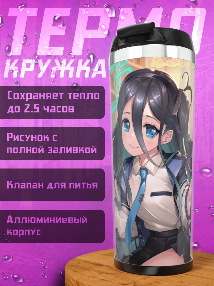 Термокружка Арису Тендо с гаджетами