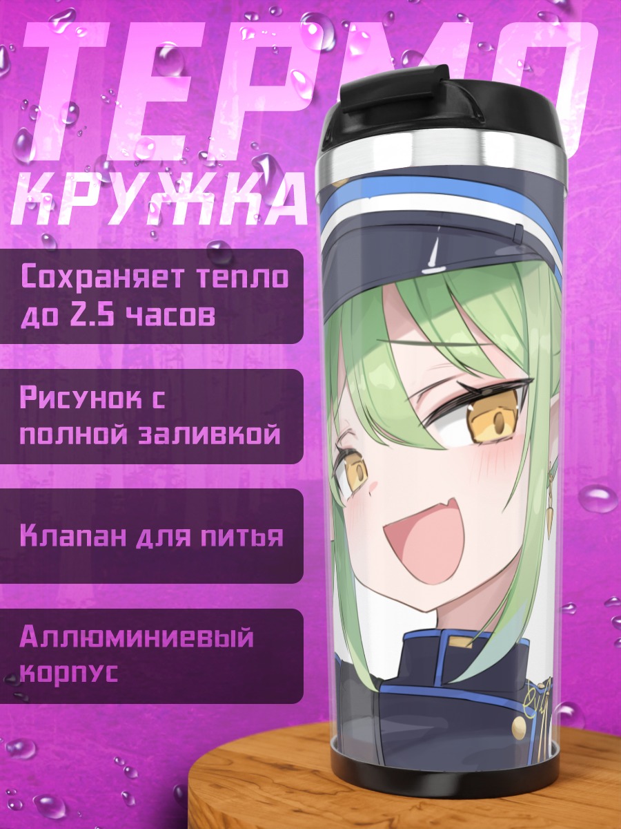 Термокружка Нозоми Тачибана в форме
