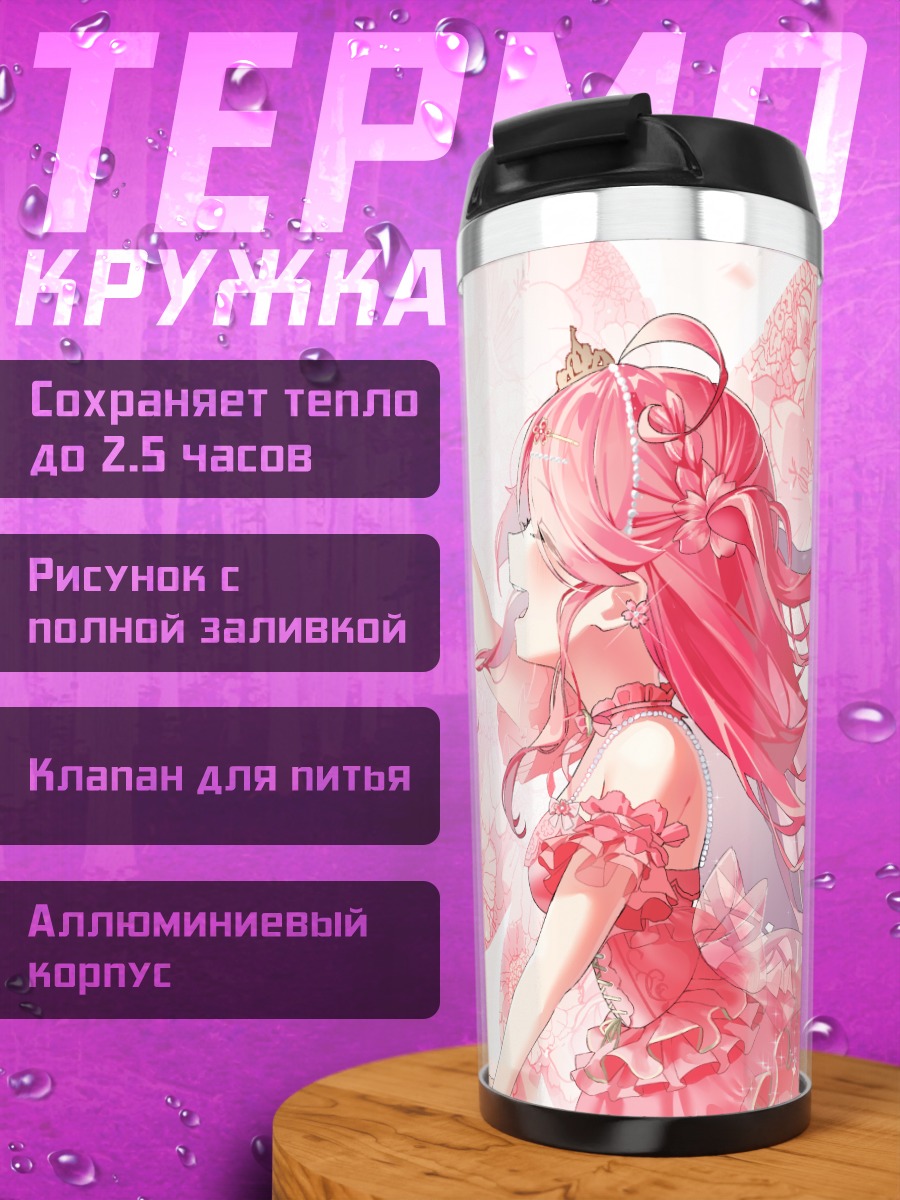 Термокружка Сакура Мико в цветах