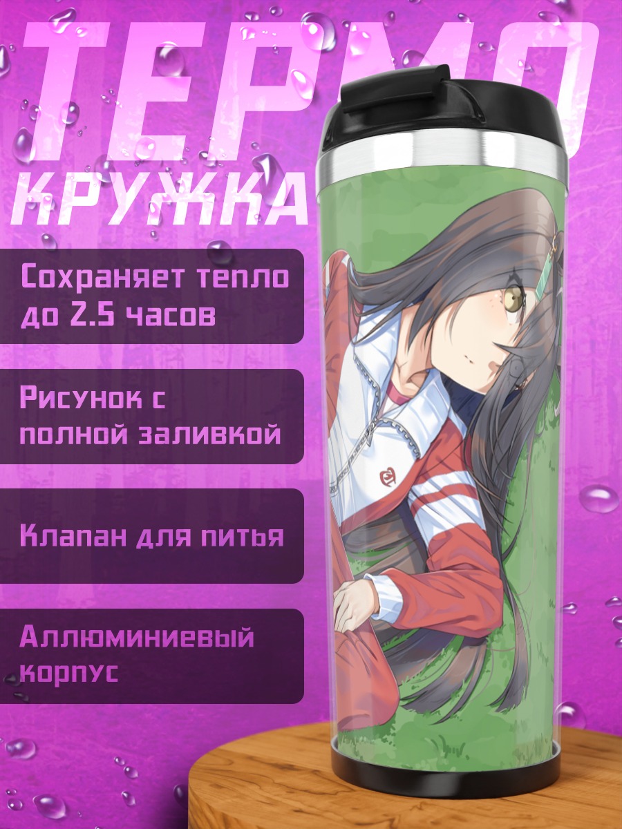 Термокружка Манхэттен Кафе в красном