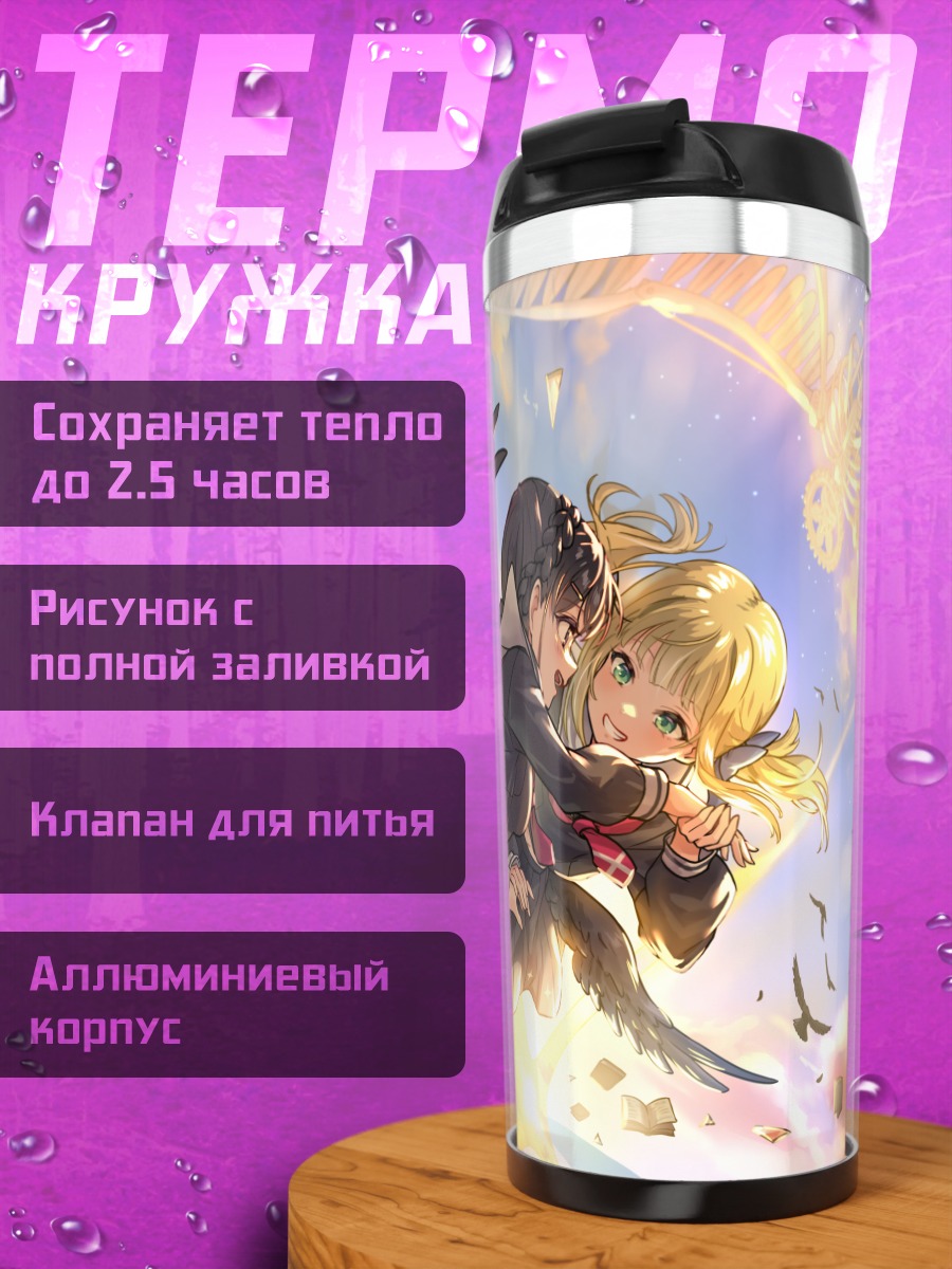 Термокружка Девушки в полете