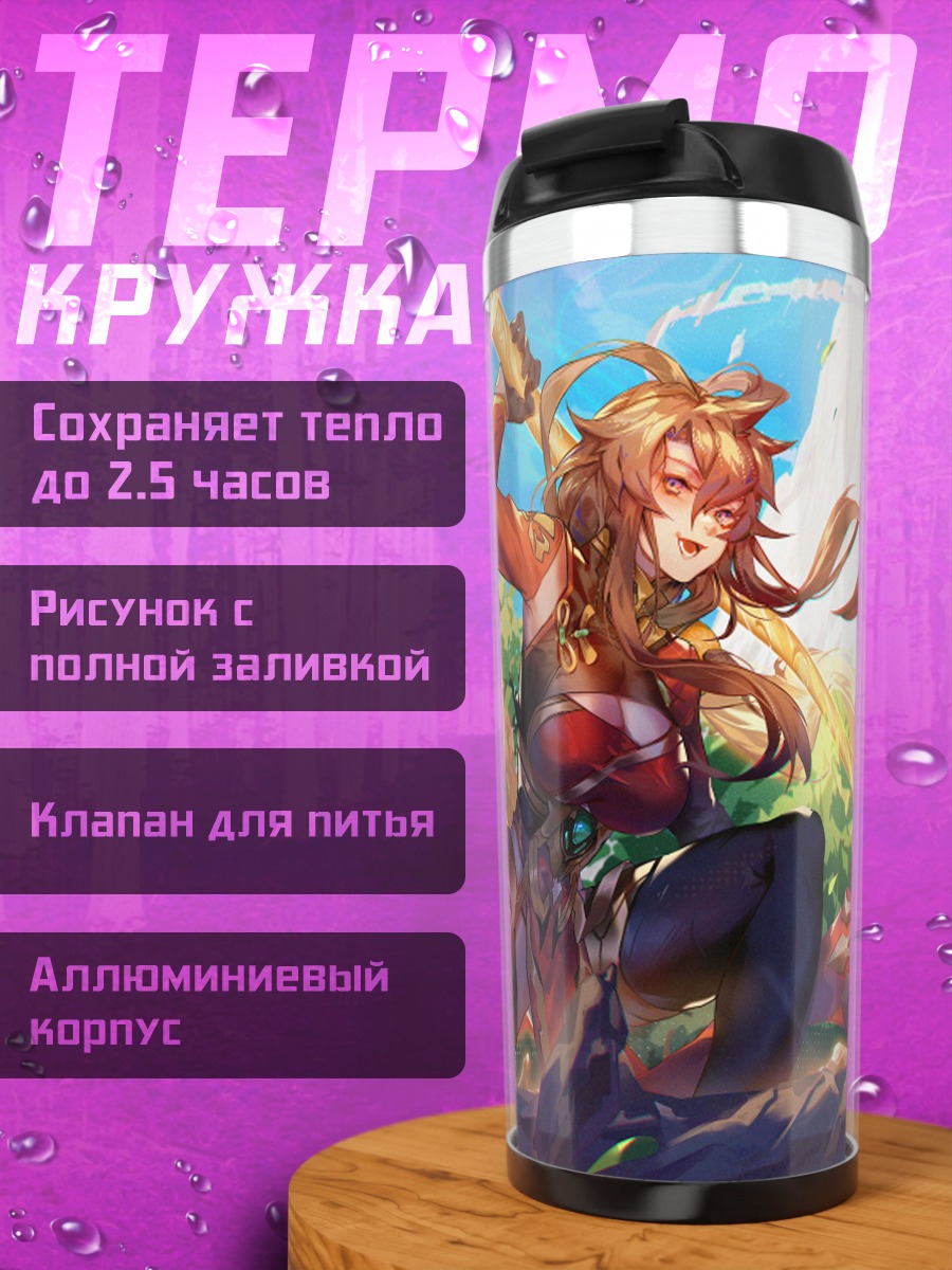 Термокружка Магия в облаках