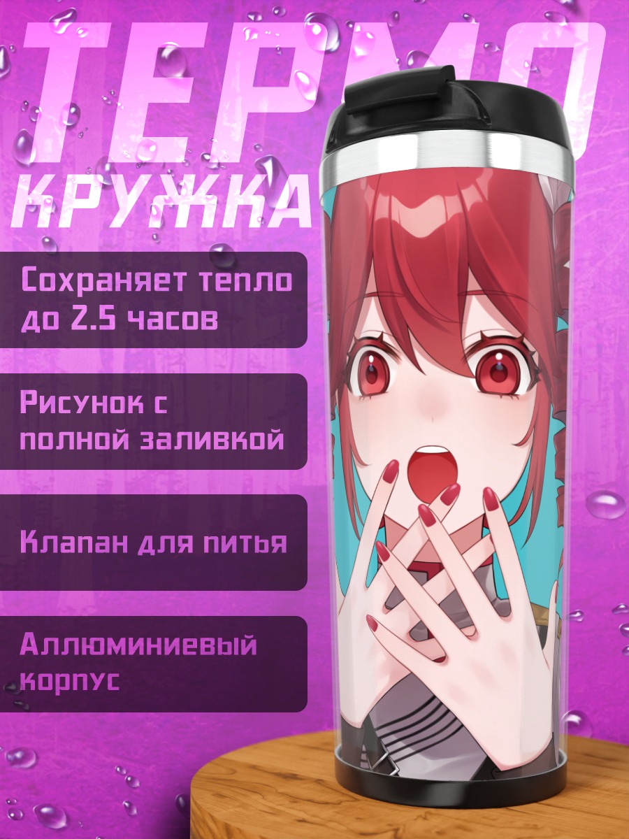 Термокружка Тето Касане с леденцом