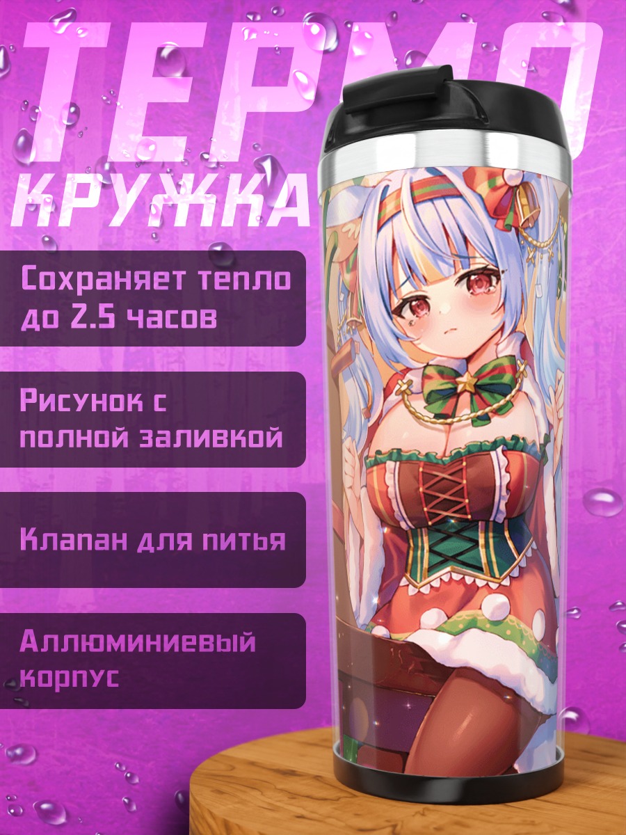 Термокружка Мику Хацунэ в Рождество