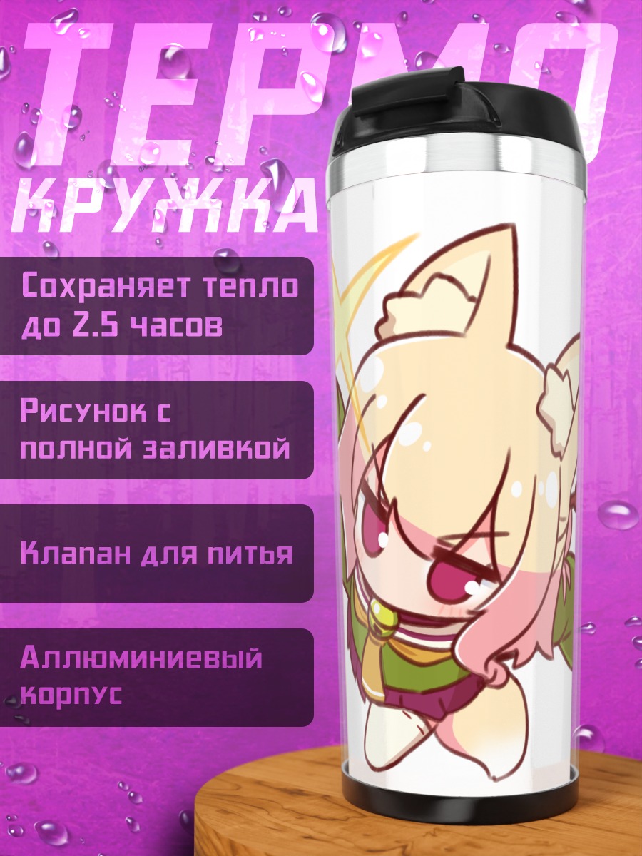 Термокружка Кемомими-тян в ударе