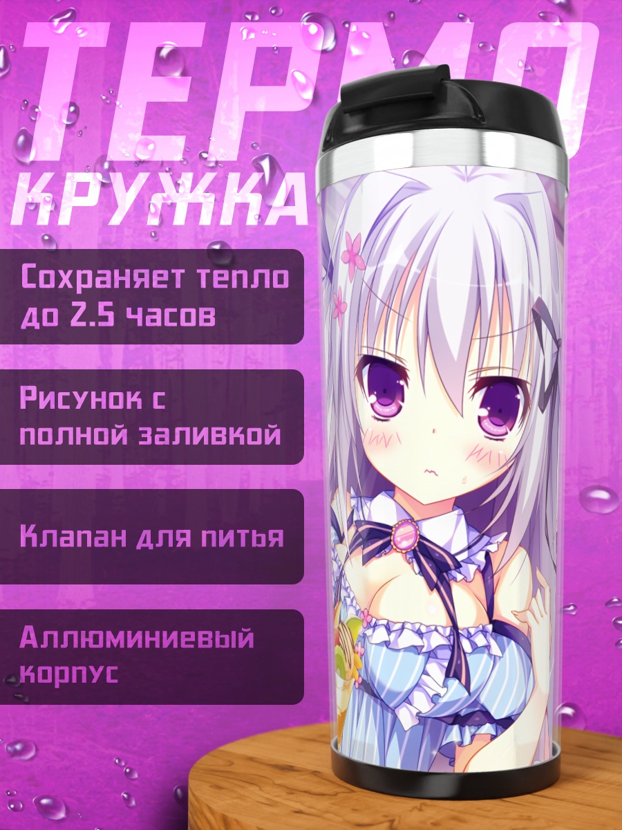 Термокружка Хонока Ханабиши с мороженым