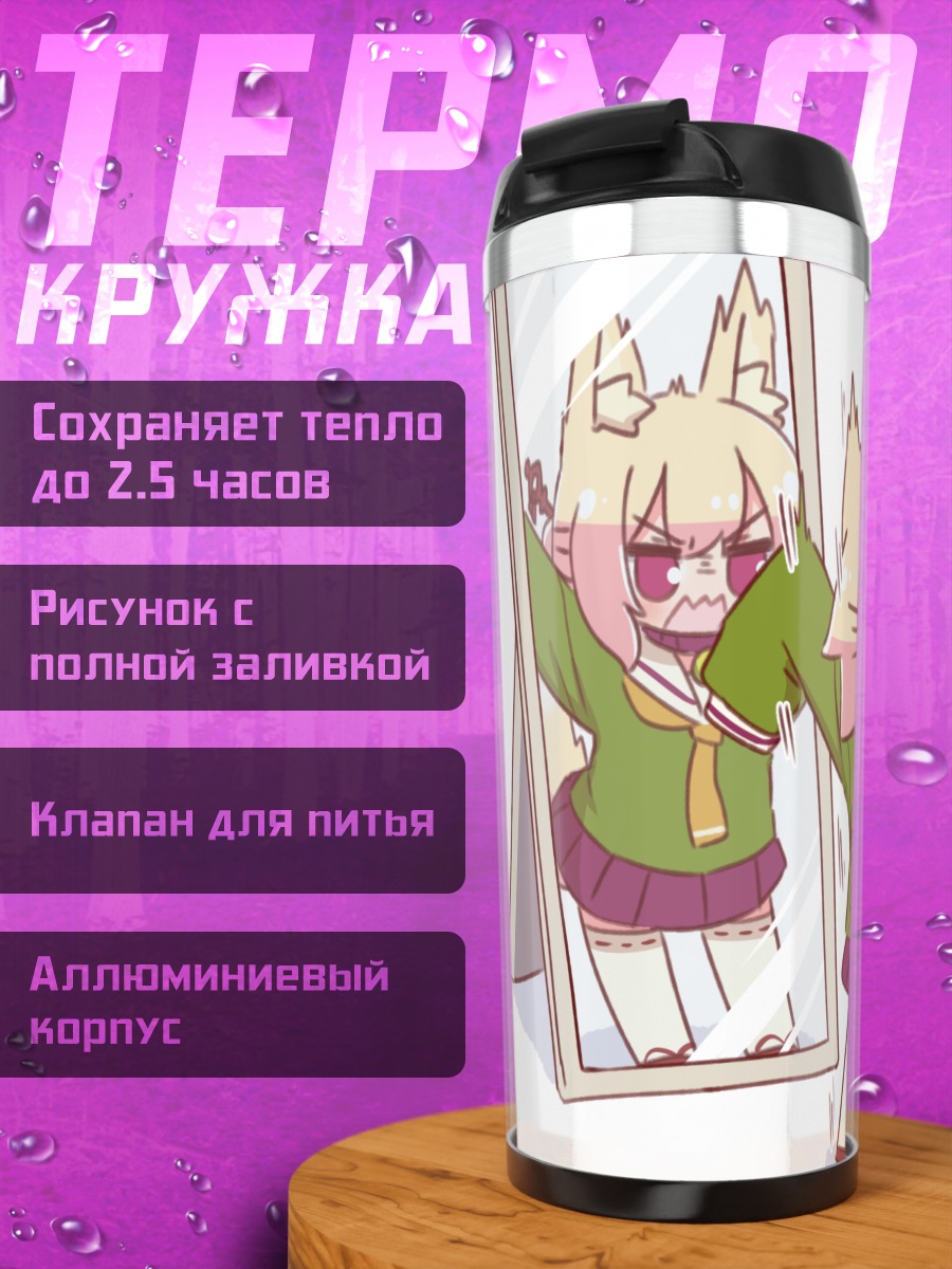 Термокружка Кемомими-тян перед зеркалом