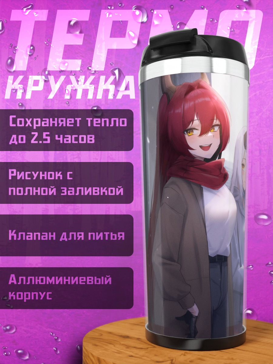 Термокружка Ред Худ и Сноу Вайт