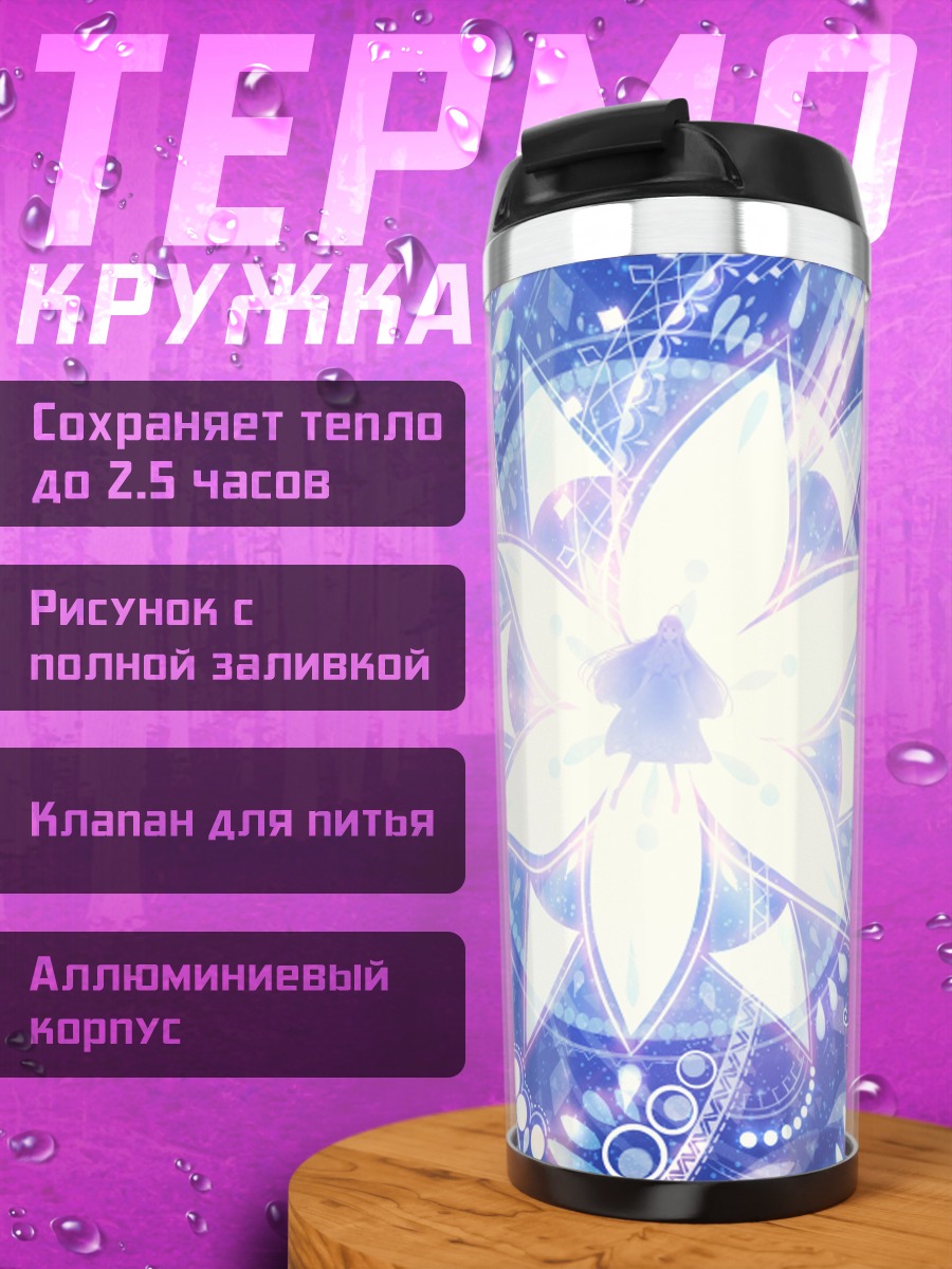 Термокружка Синий лотос сияния