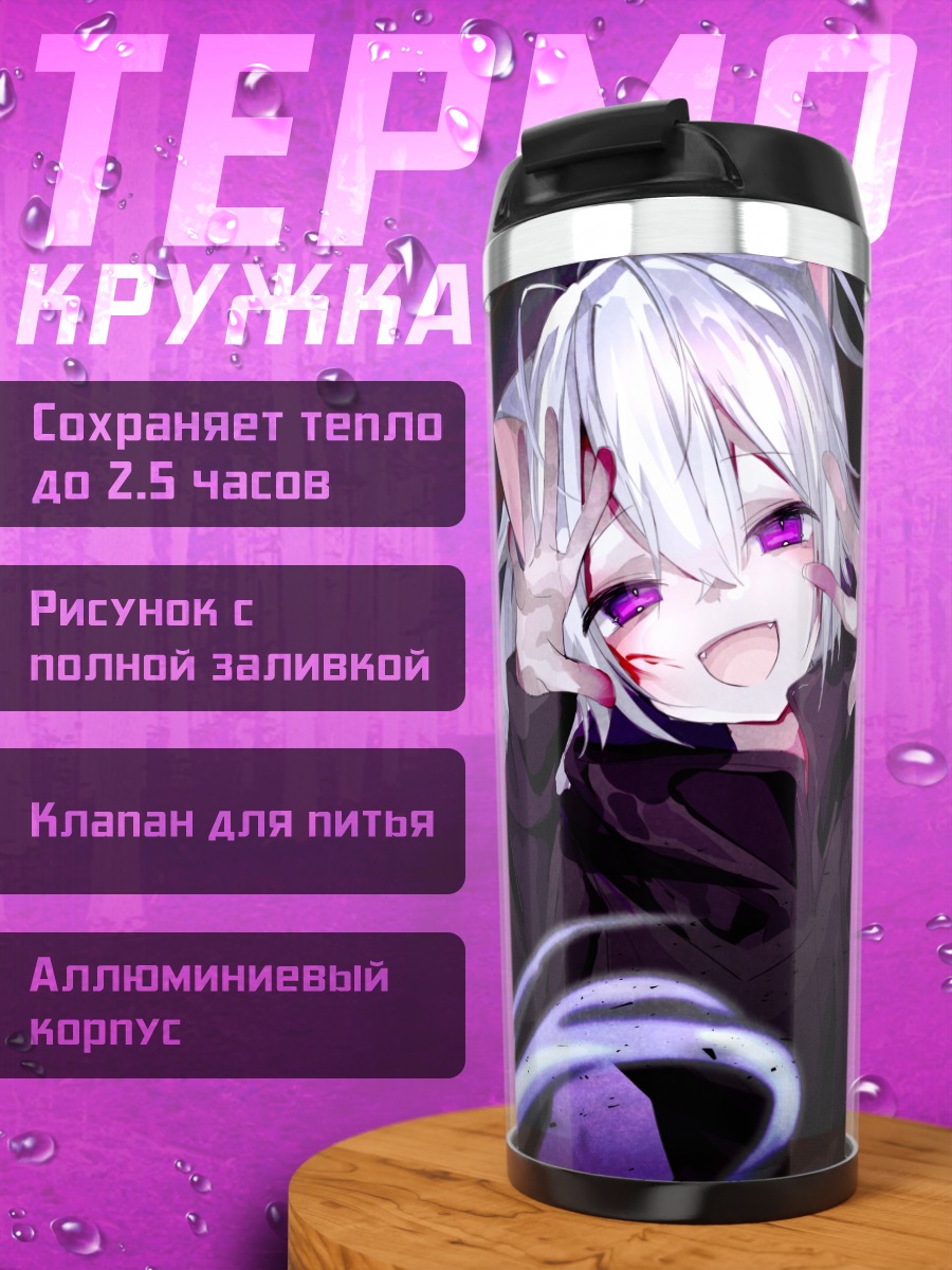 Термокружка Белая кошка в капюшоне