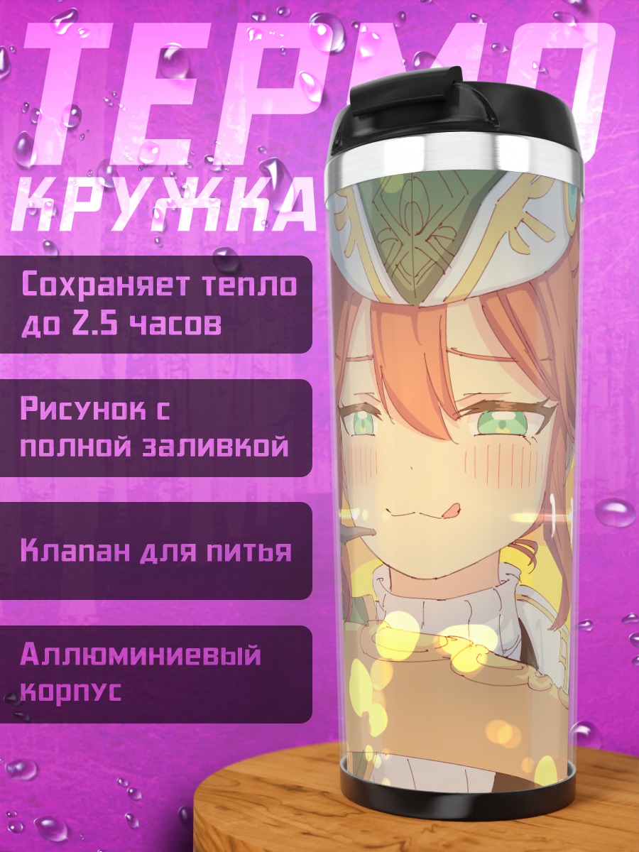 Термокружка Марксмен в прицеле