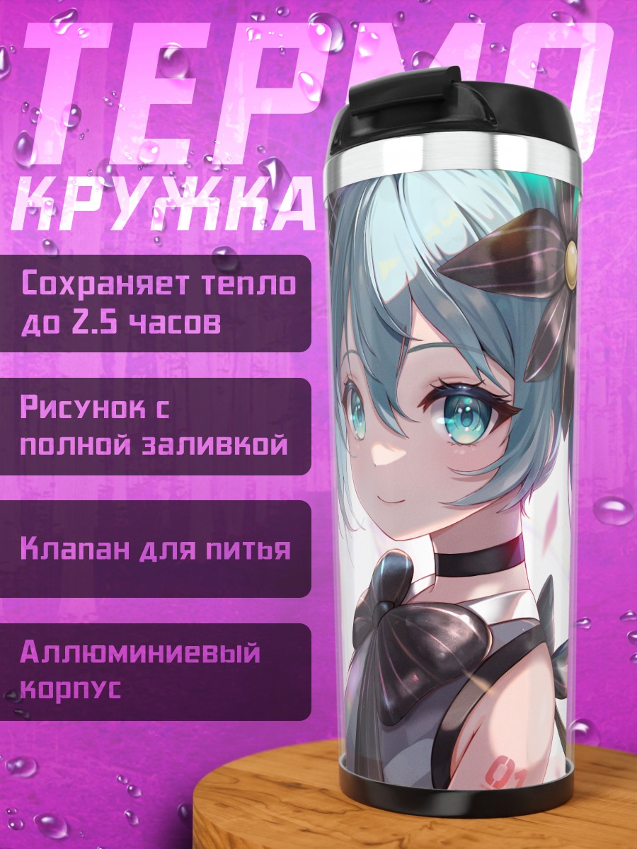 Термокружка Мику Хацунэ в цветах