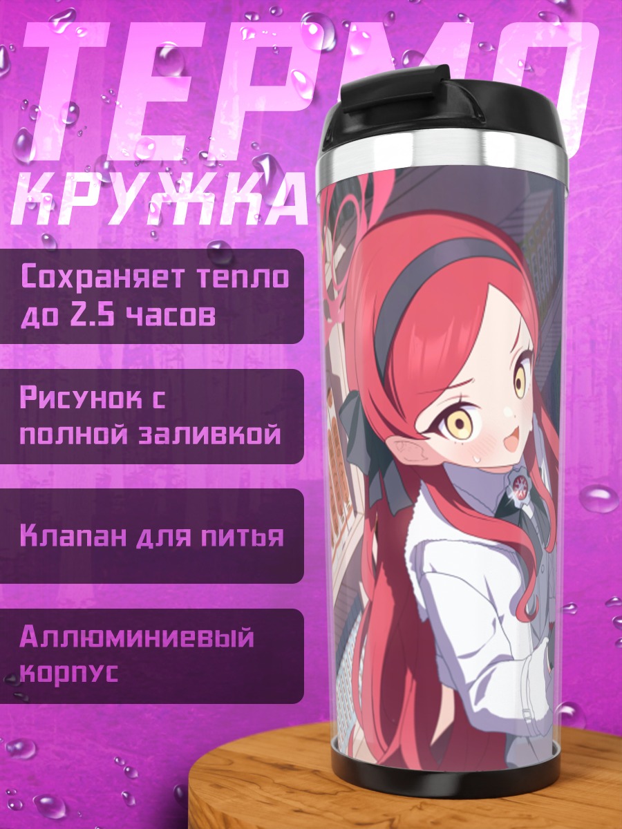 Термокружка Таканэ Миёши в библиотеке