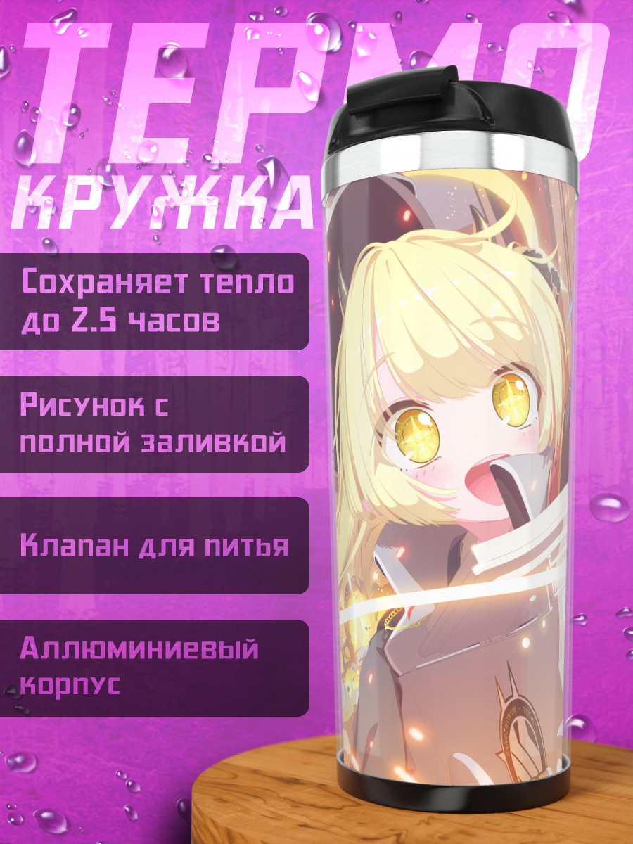 Термокружка Ироха Нацумэ с пушкой
