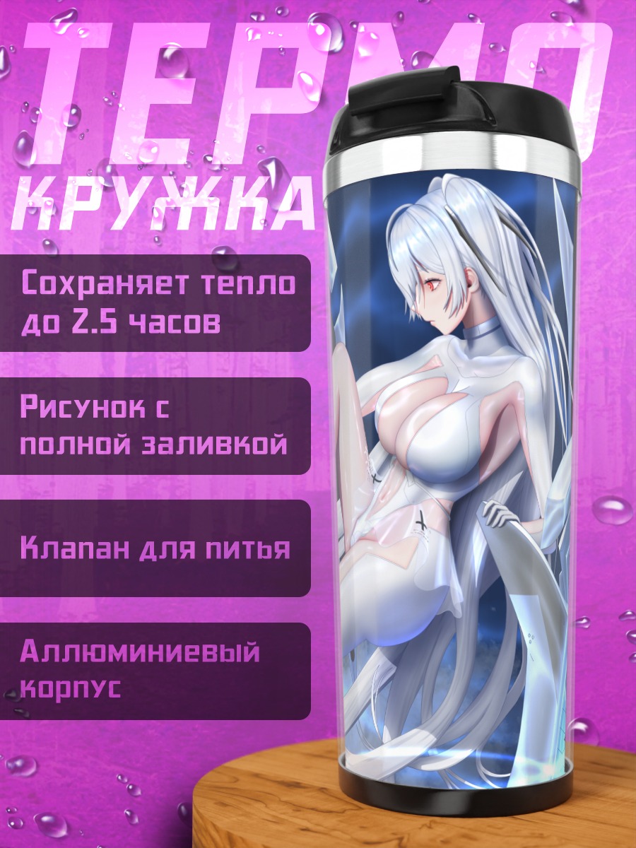 Термокружка Золушка среди кристаллов