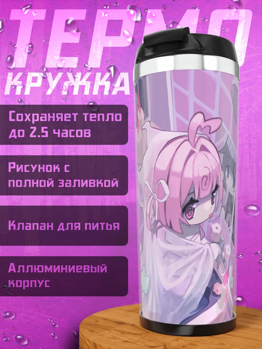 Термокружка Момонэ Чинои в ванной