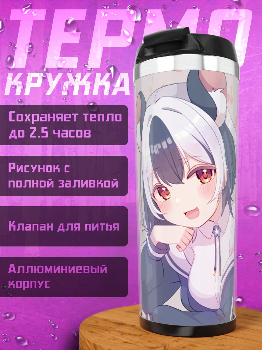 Термокружка Девушка-мышка в шортах