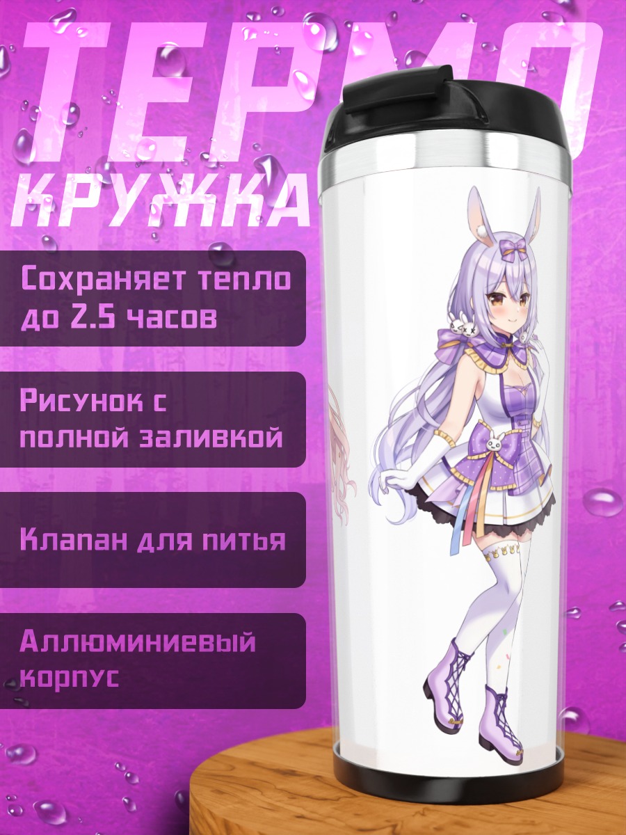 Термокружка Девушки Noripro