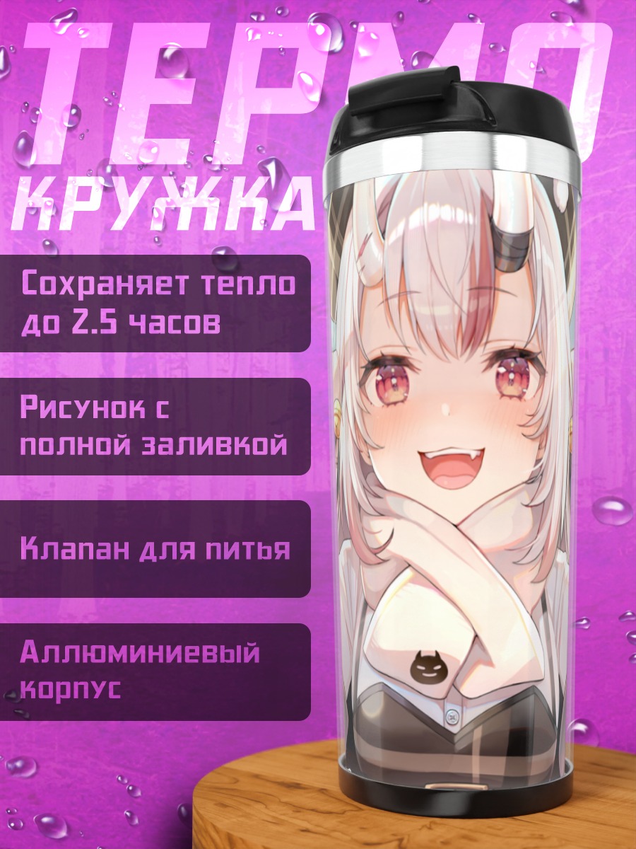 Термокружка Накири Аямэ в празднике