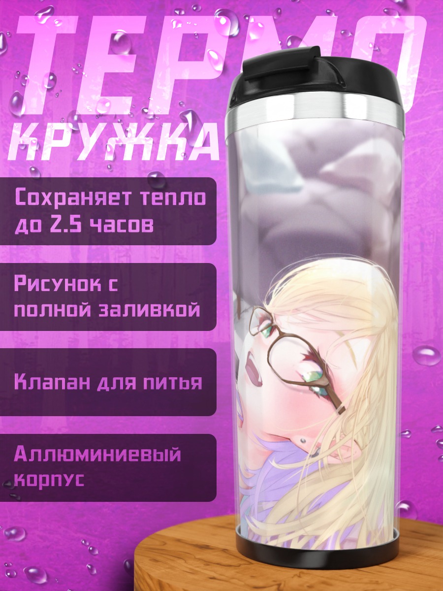 Термокружка Ноа Куруми с мишкой