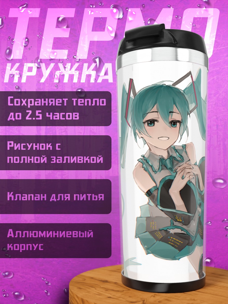 Термокружка Мику Хацунэ в танце