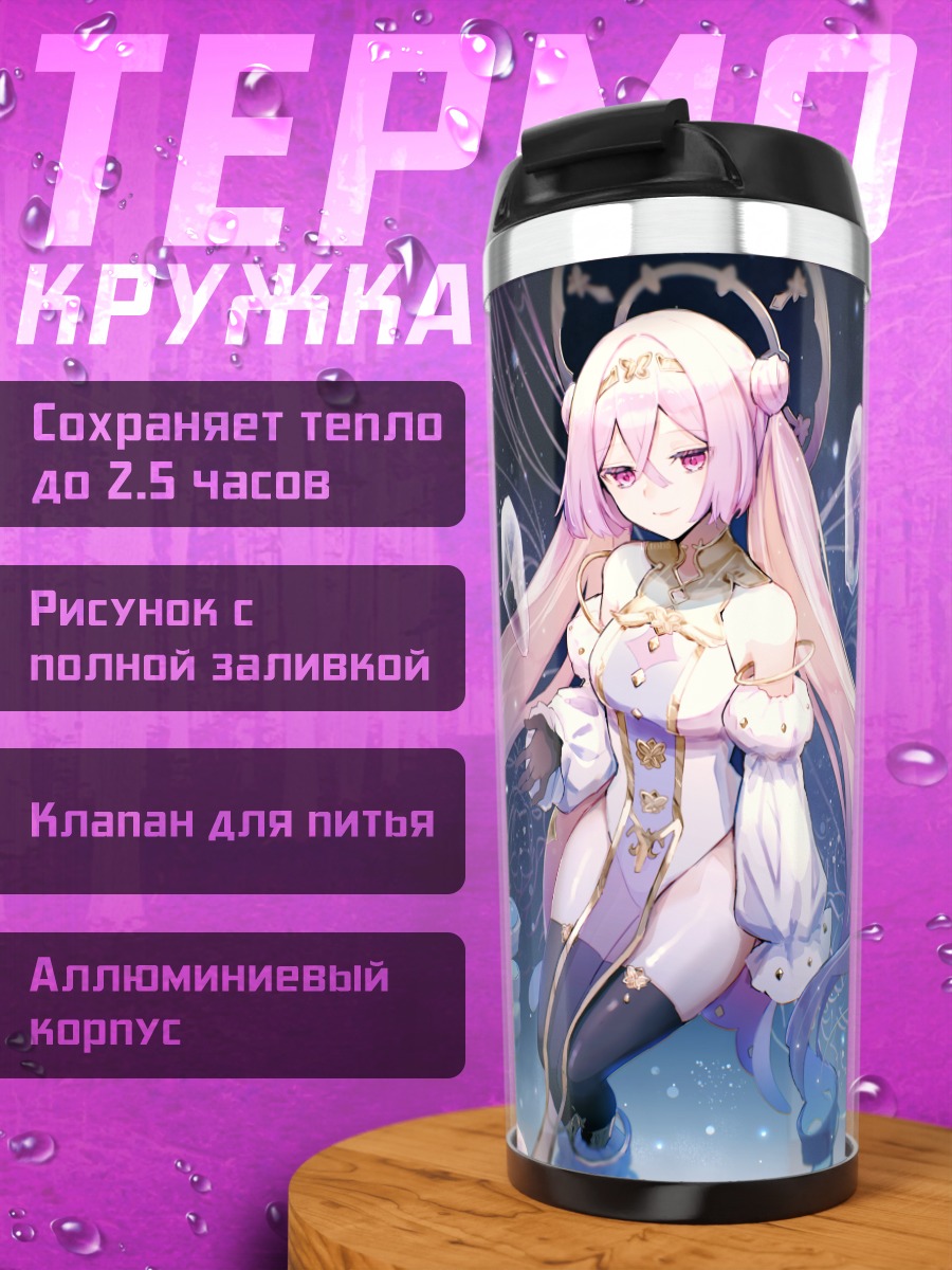 Термокружка Эльвира в кристаллах