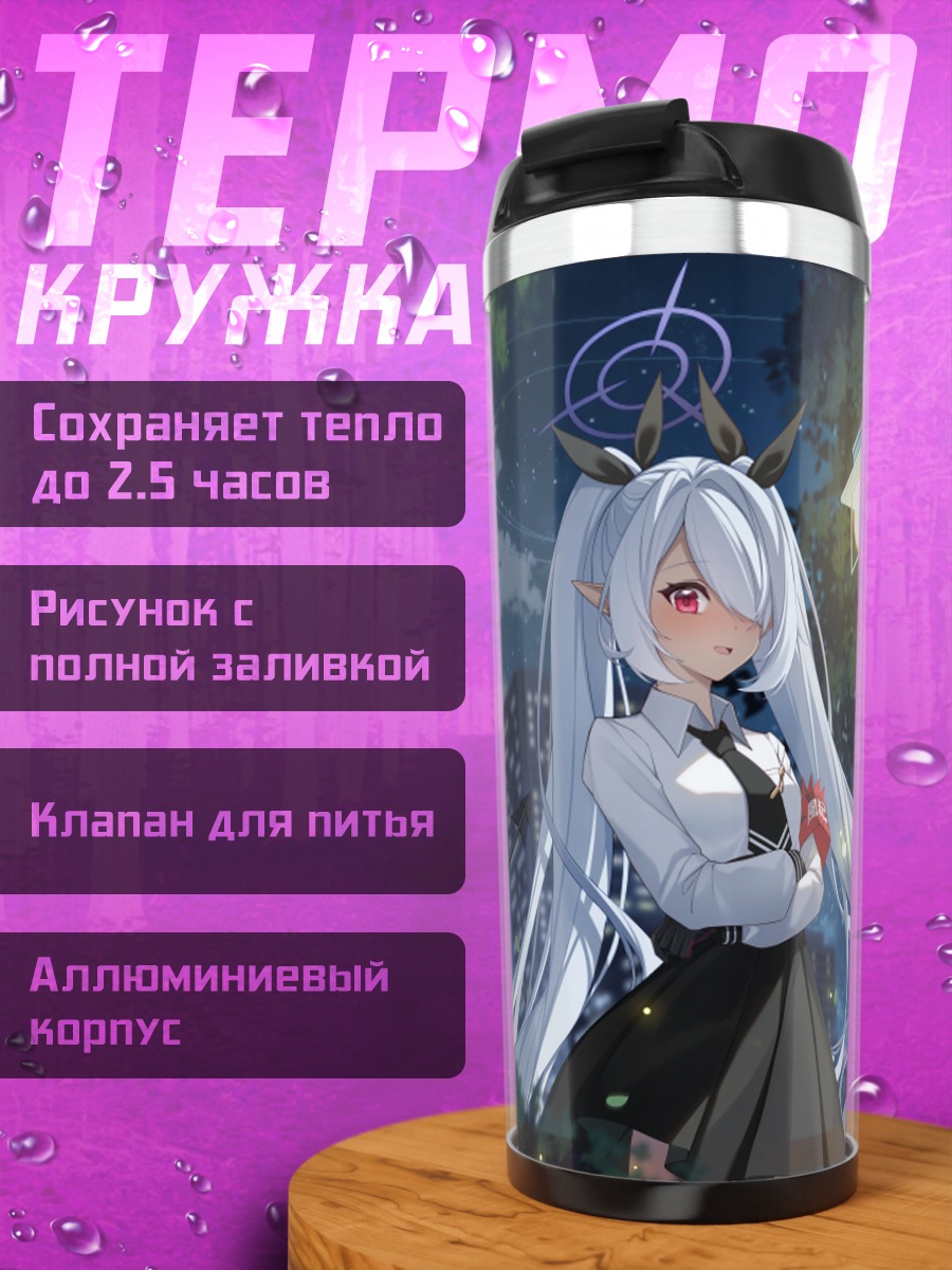 Термокружка Сироми Иори ночью