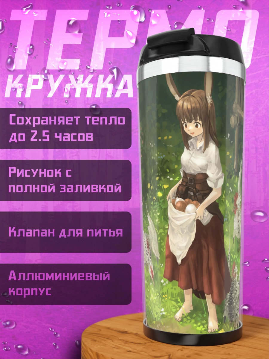 Термокружка Девушка с птицами