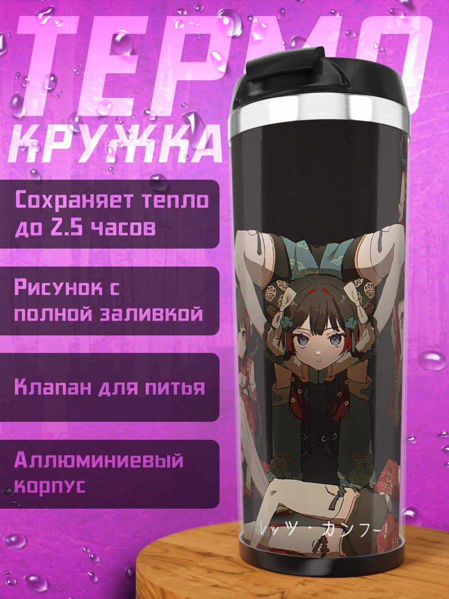 Термокружка Мито Цукино в красном