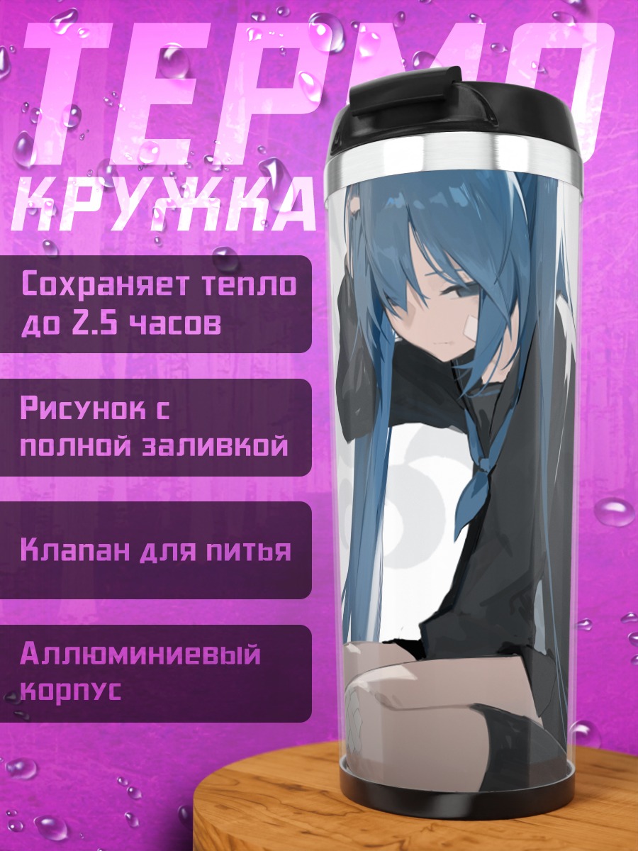 Термокружка Мику Хацунэ Rolling Girl