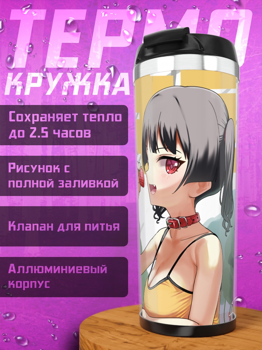 Термокружка Девушка с клубникой