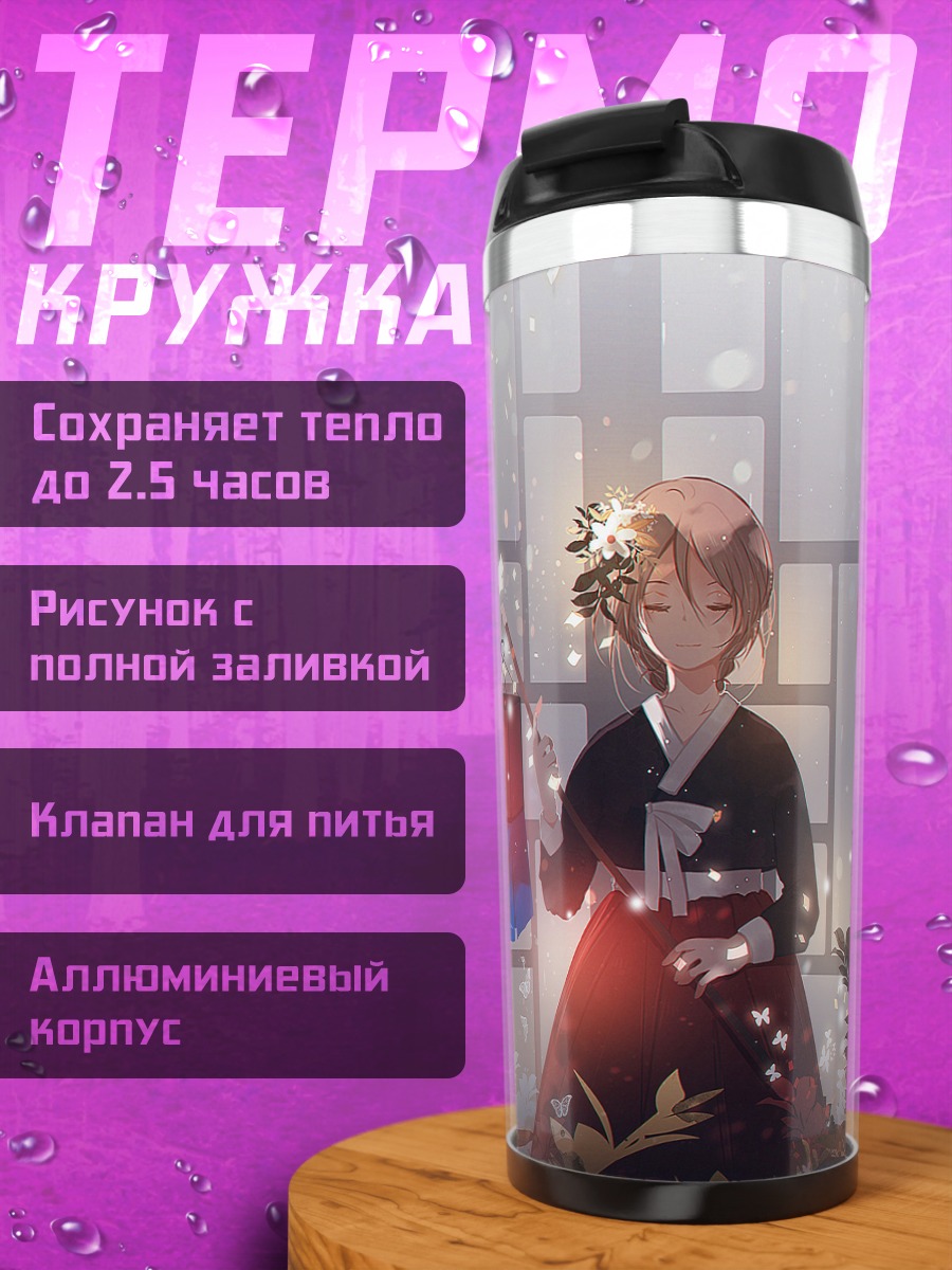 Термокружка Девушка с бабочкой