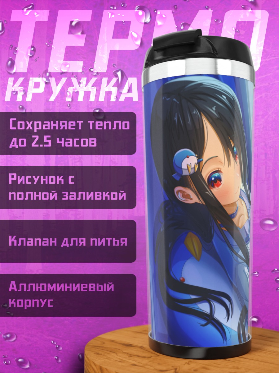 Термокружка Девушка с цветами