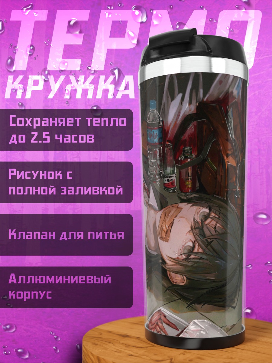 Термокружка Пленник в форме