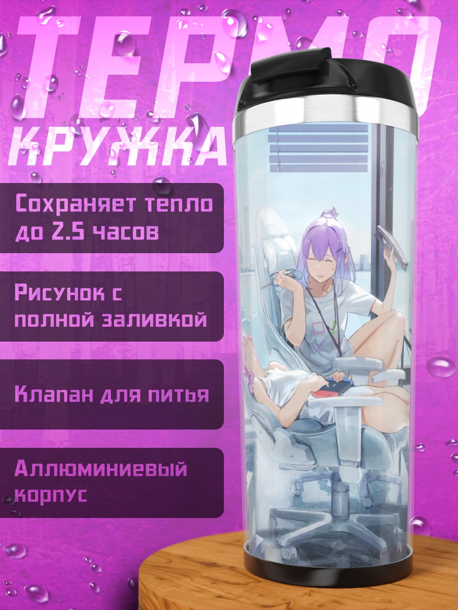Термокружка Сон в городе