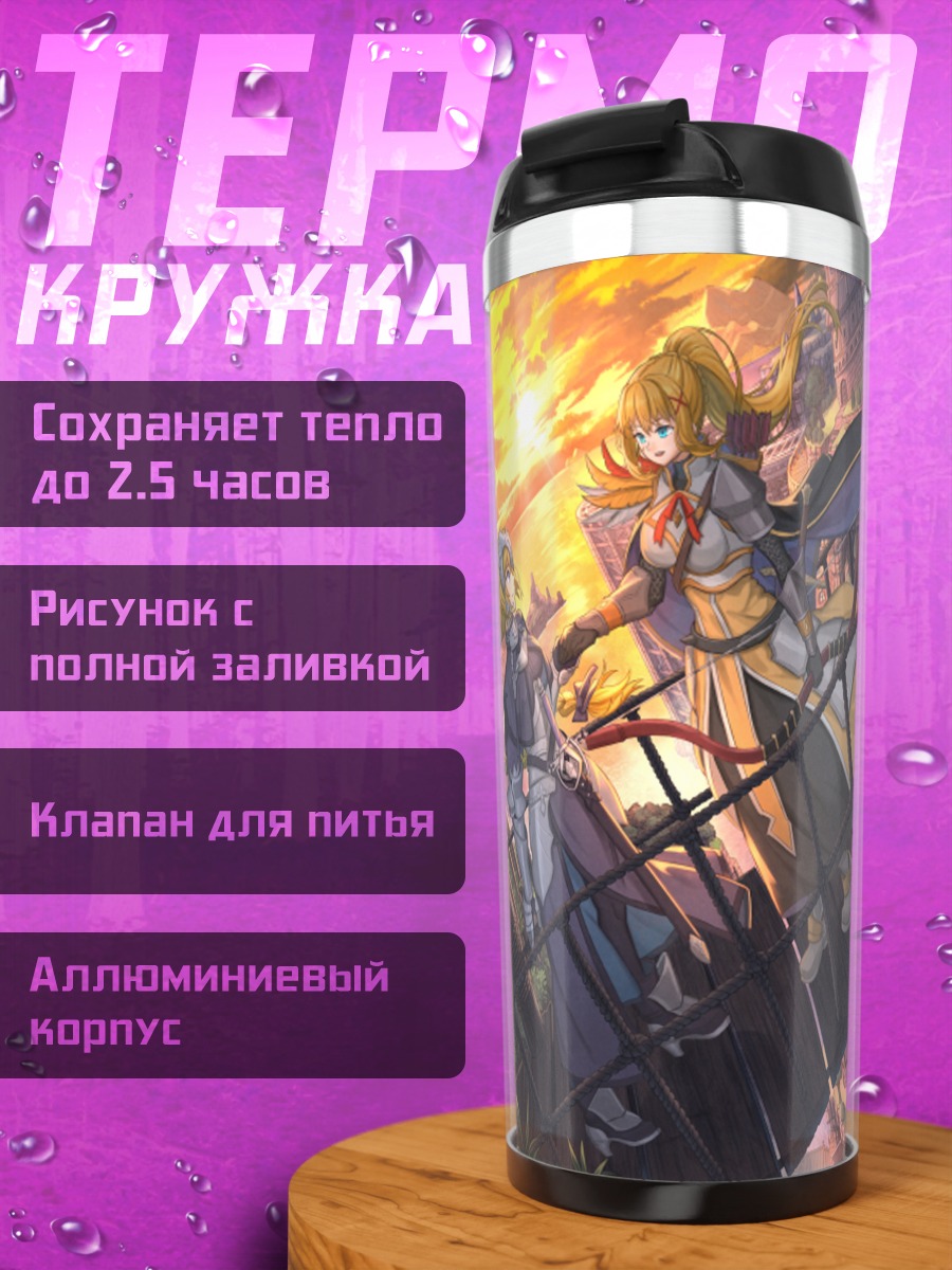 Термокружка Жанна д'Арк на мосту